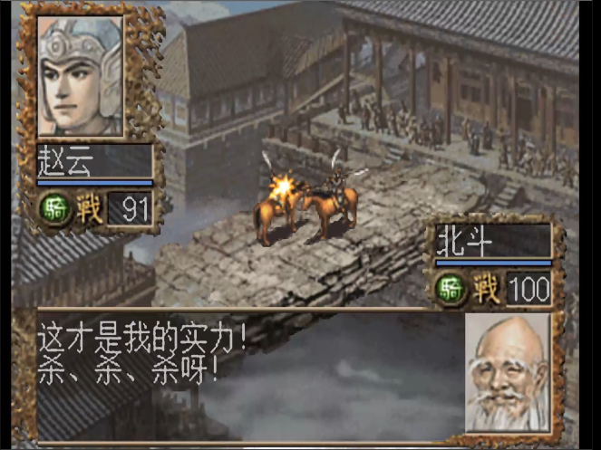 YTGameStation - PS1三国志7无限寿命无限行动力修改版 PSX Sangokushi vii HACK [mAgF.png