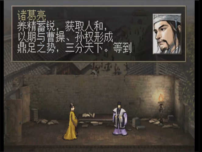 YTGameStation - PS1三国志7无限寿命无限行动力修改版 PSX Sangokushi vii HACK [mAgF.png