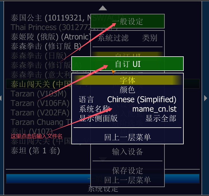 显示中文游戏名字.jpg