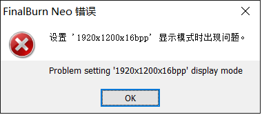 全屏报错.png