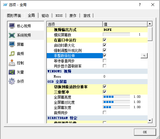 mameplus使用bgfx.jpg
