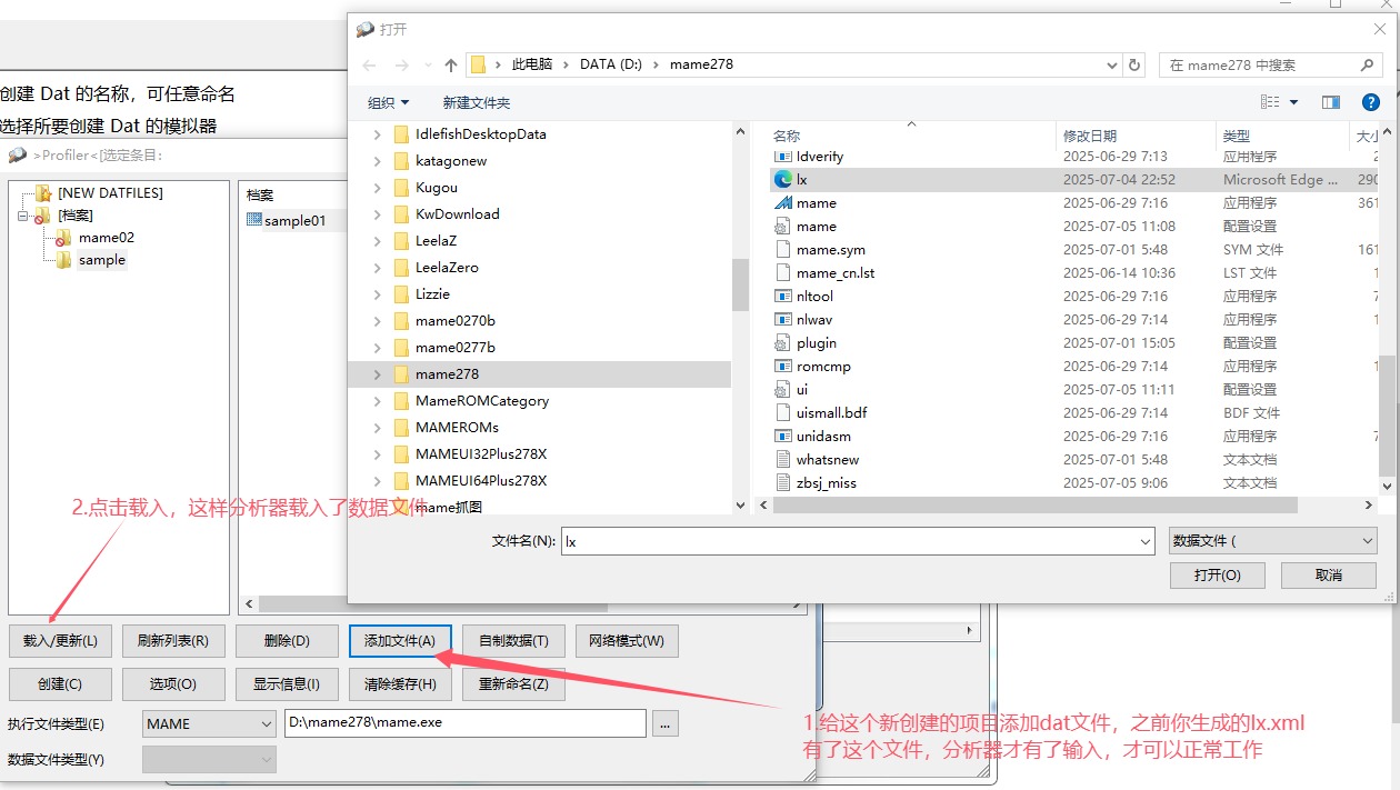 新建的包含所有纵版飞行射击游戏的文件_分析器载入数据文件.jpg