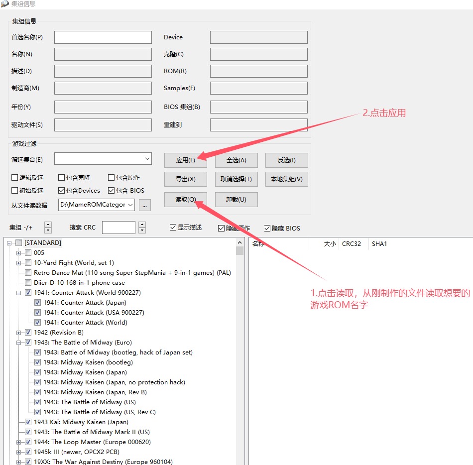 新建的包含所有纵版飞行射击游戏的文件_集组设置.jpg