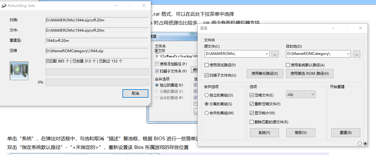 新建的包含所有纵版飞行射击游戏的文件_重建.jpg