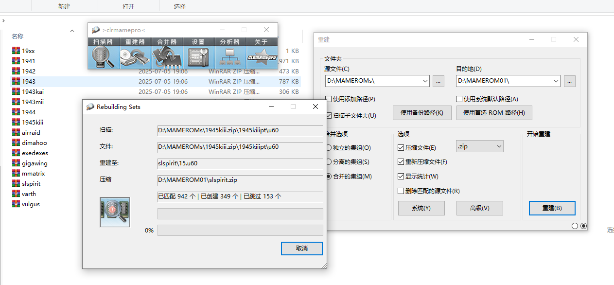 新建的包含所有纵版飞行射击游戏的文件_重建_合并的集组.jpg