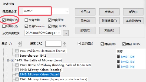 筛选位置_逻辑反选.jpg