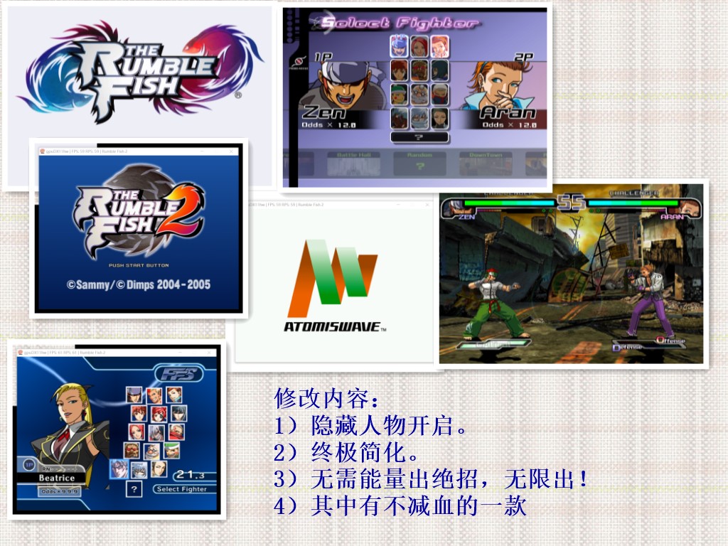 DC-街机版斗鱼1&2.jpg