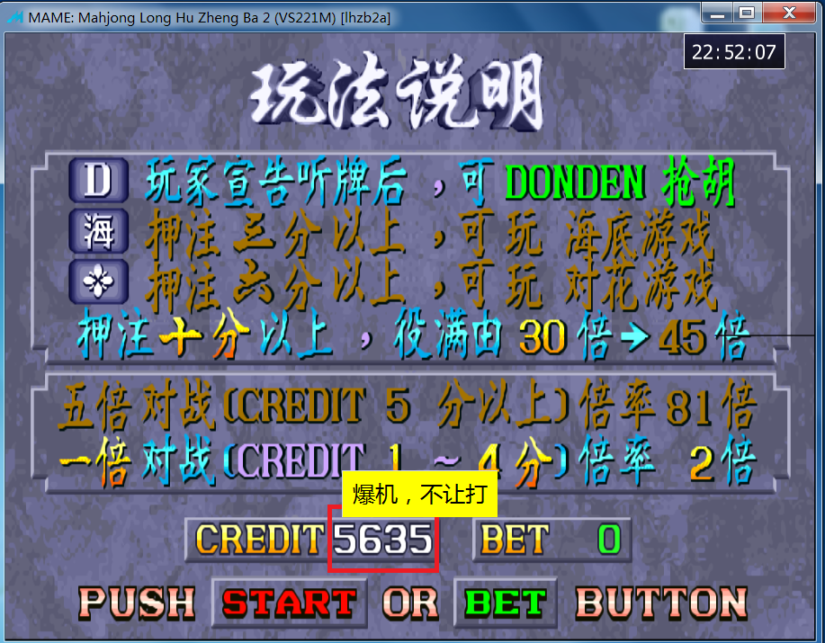 爆机.png