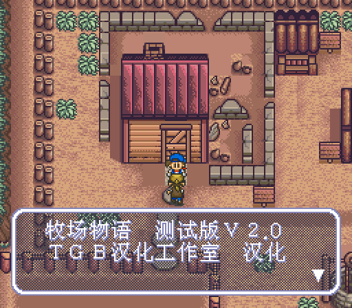 snes_harvmoontsc-07-08-091713.png