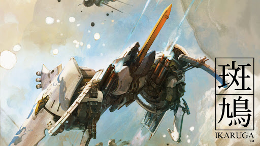 斑鳩 Ikaruga.jpg