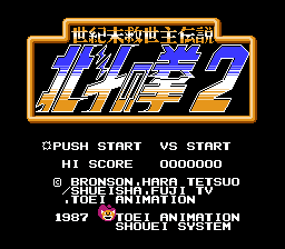 nes_hokutonoken2j.png