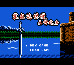 nes_triforcegc.png