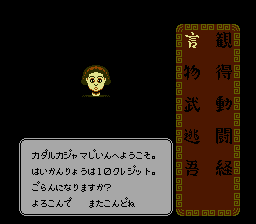 nes_taoj.png