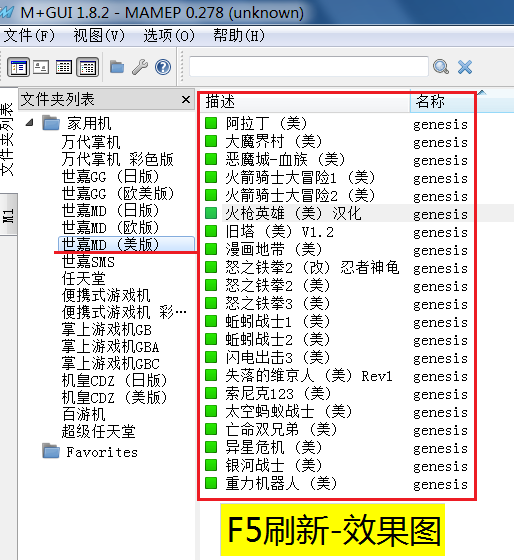 F5刷新效果图.png