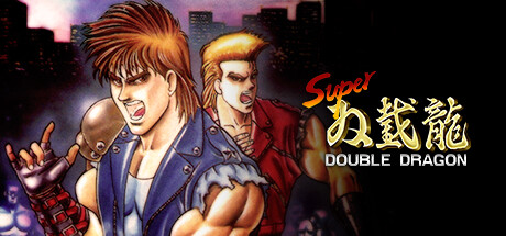 超級雙截龍 Super Double Dragon.jpg