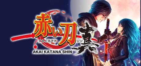 赤刀 Akai Katana Shin.jpg