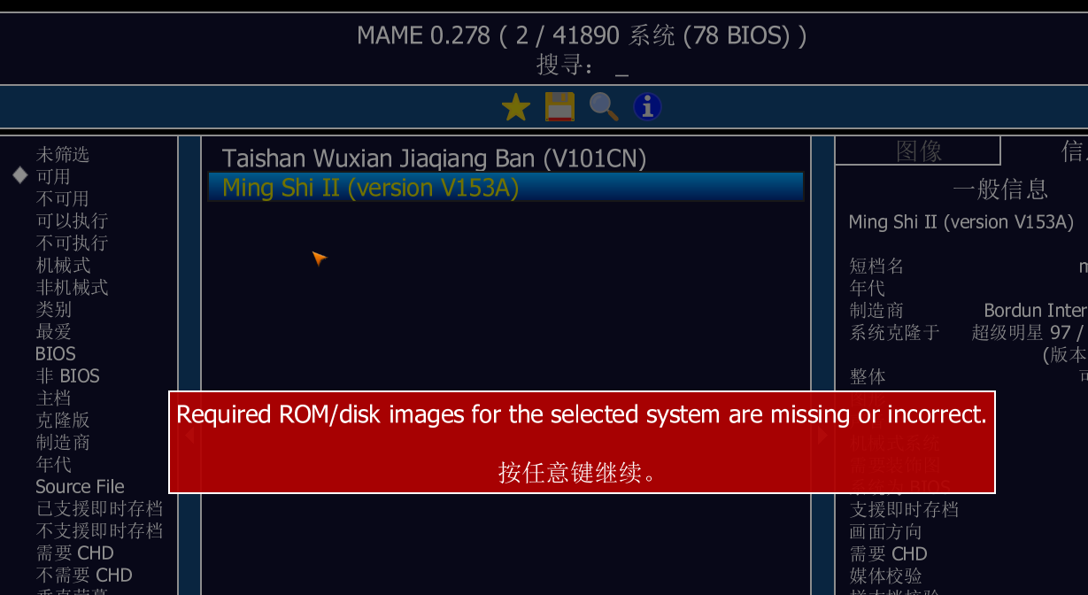 错误或缺少.jpg