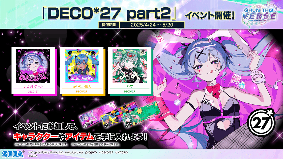CHU_info_event_deco0002.png