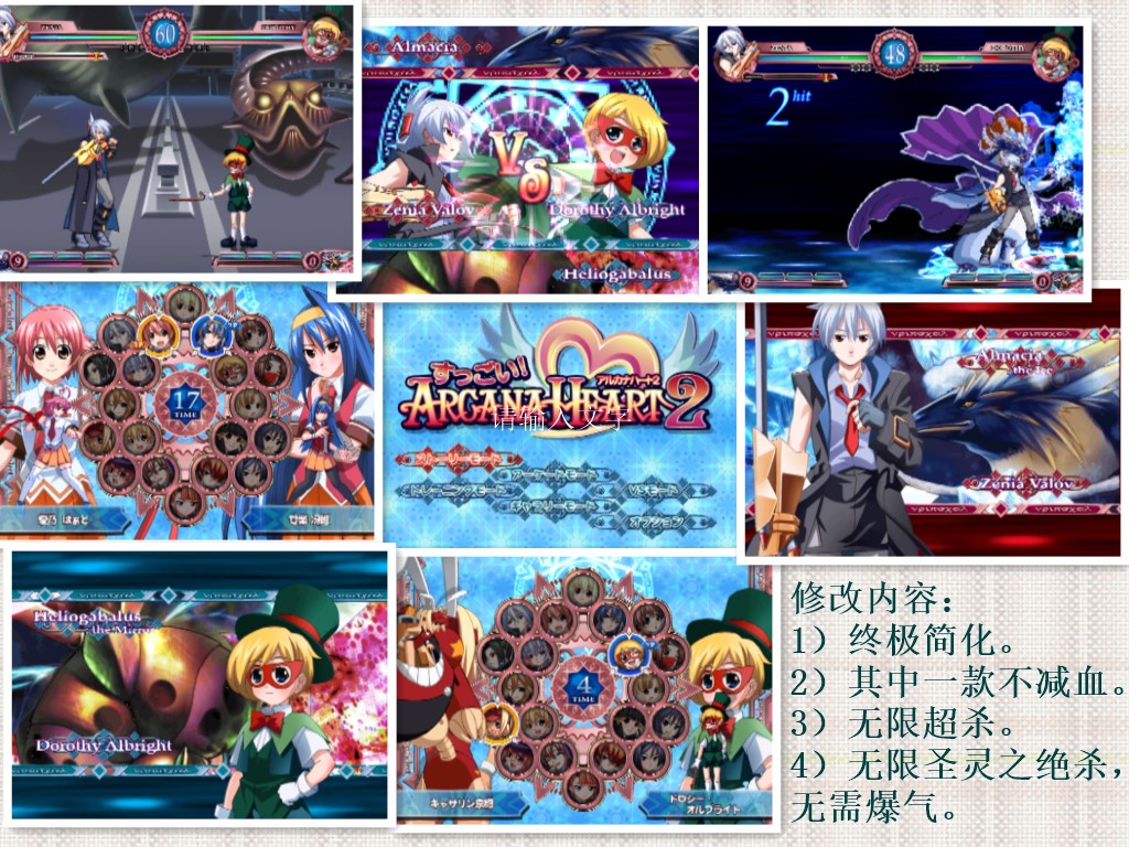 PS2-圣灵之心02.jpg