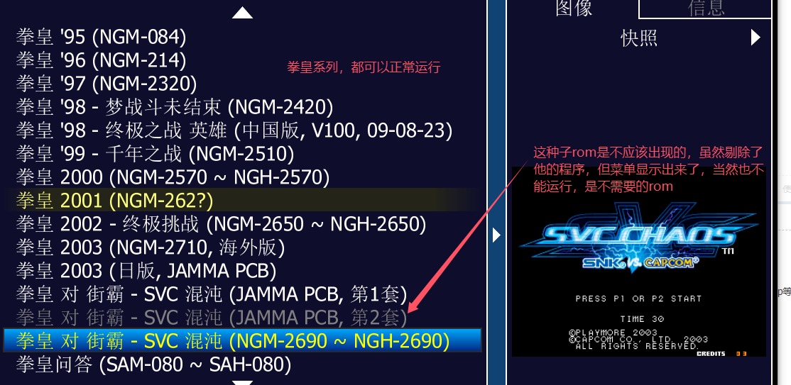 拳皇测试.jpg