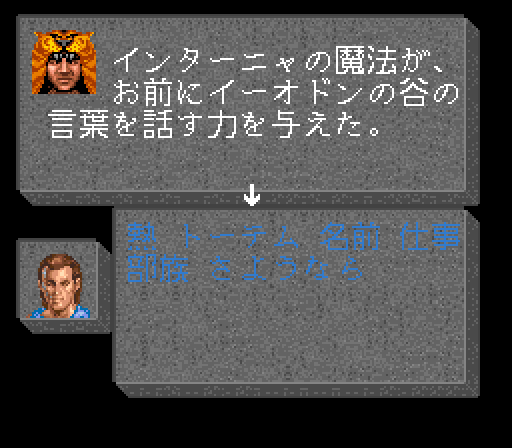 snes_ultimasavempj.png