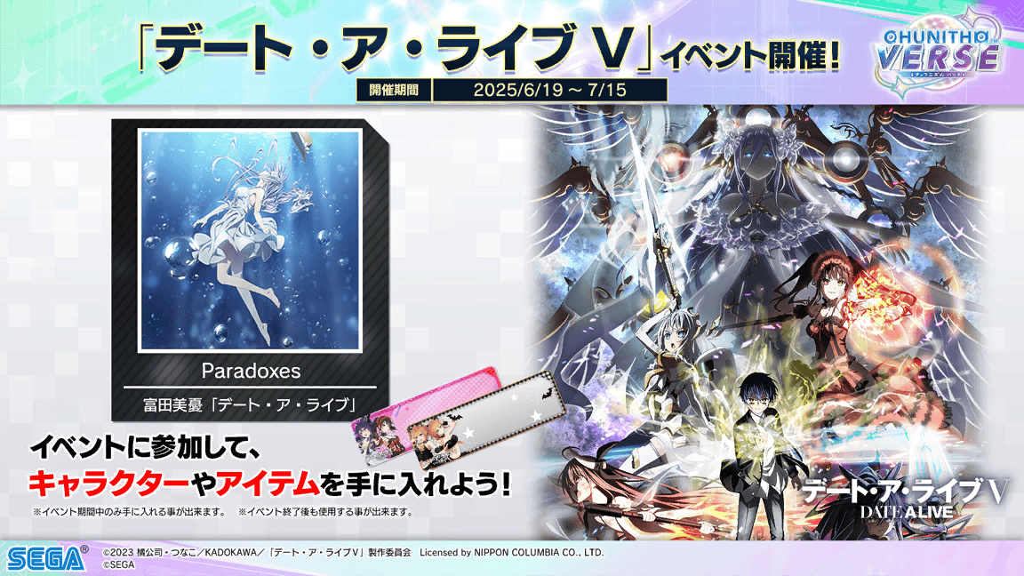 CHU_info_event_deara0001.png