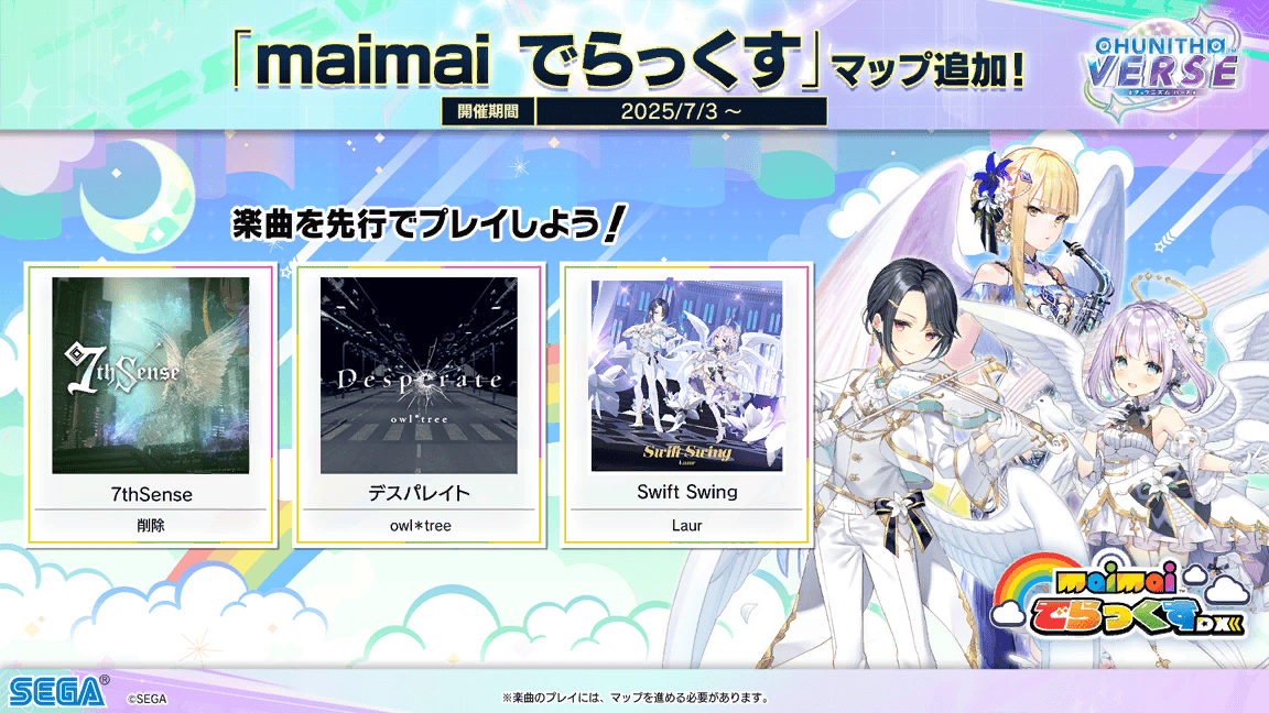 CHU_info_event_maimai004.png