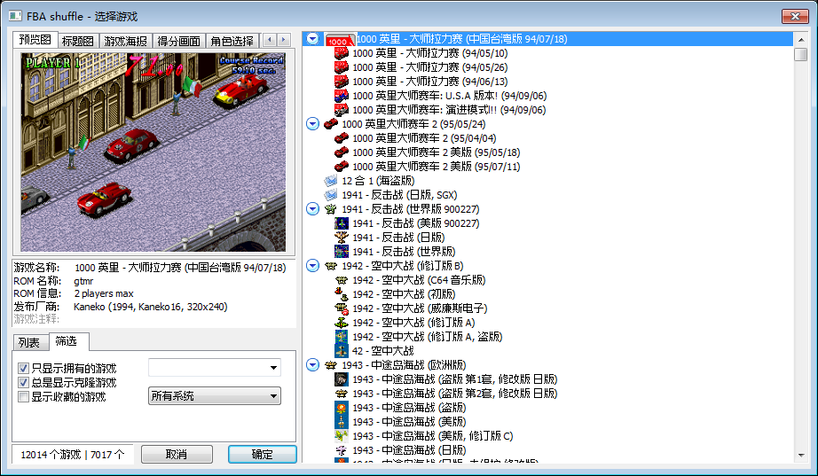 FB Alpha Shuffle v2.4.0 (20250712).png