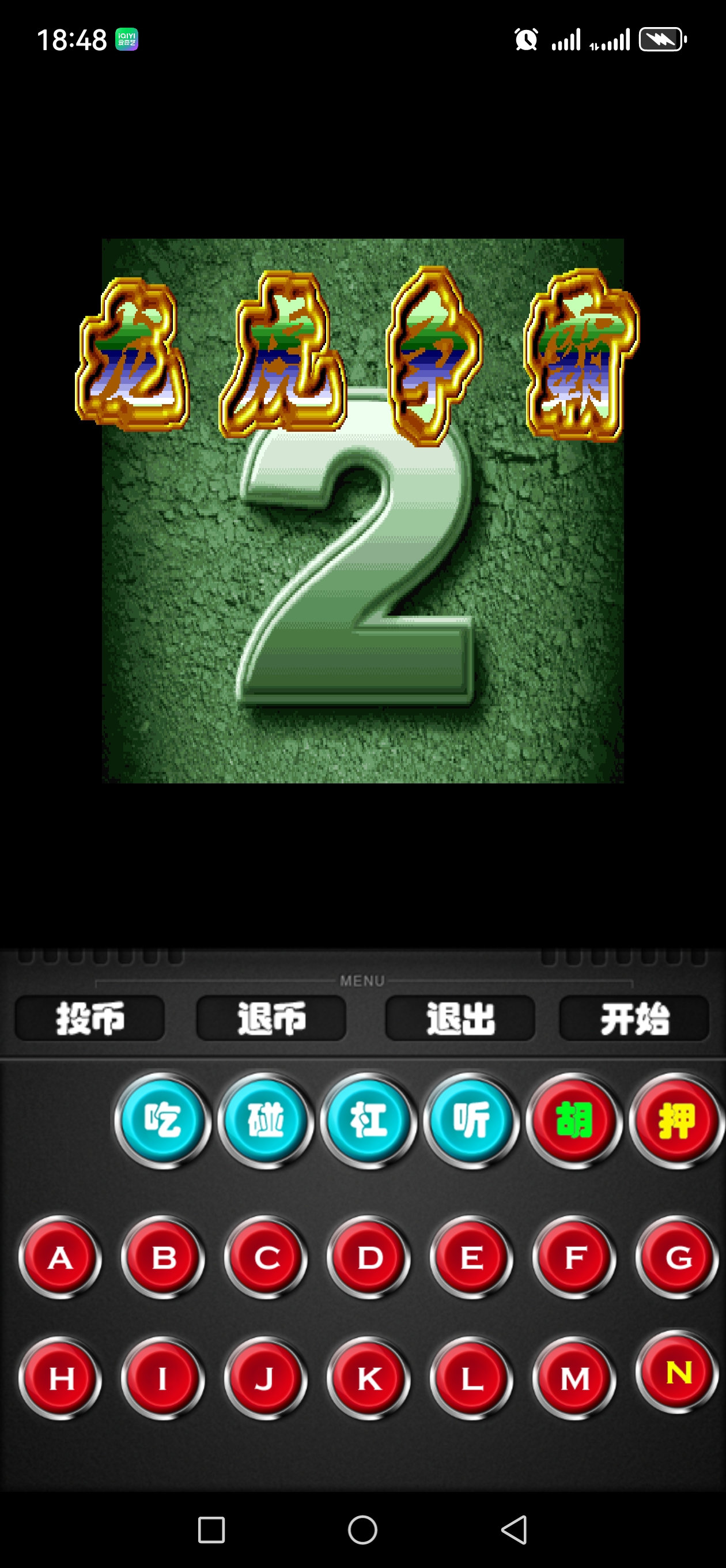 Screenshot_20250715_184815_com.sunwater.majiang2.jpg