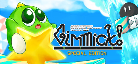 吉米克 Gimmick！Special Edition.jpg