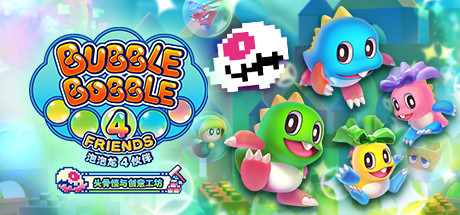 泡泡龍4夥伴 頭骨怪與創意工坊 Bubble Bobble 4 Friends The Barons Workshop.jpg
