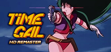 時空少女 TIMEGAL HD Remaster.jpg