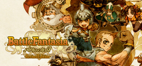 戰鬥幻想曲 Battle Fantasia -Revised Edition-.jpg