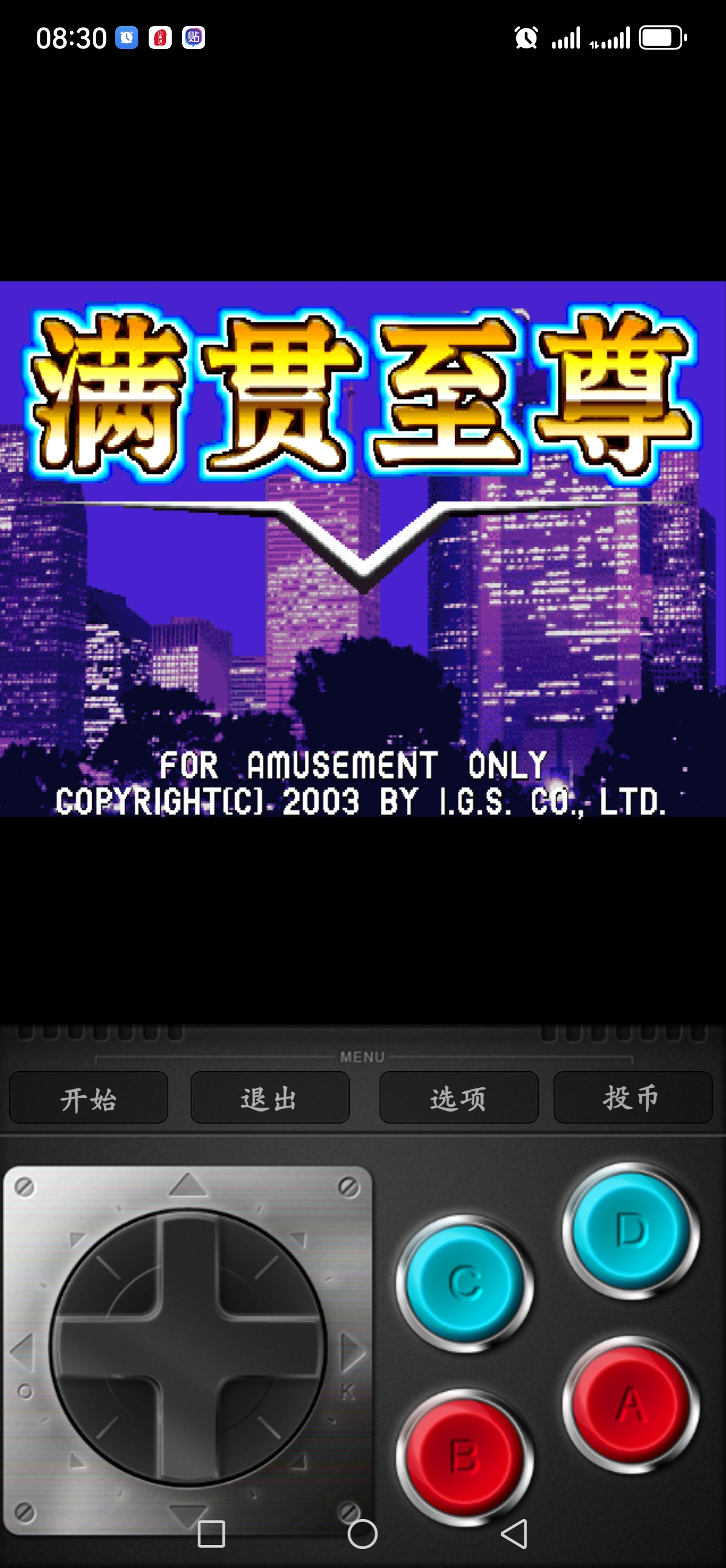 Screenshot_20250722_083027_com.seleuco.mame4d2024.jpg
