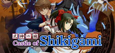 式神之城 Castle of Shikigami.jpg