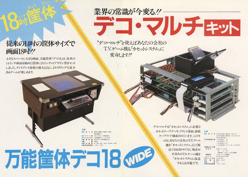 800px-Data_east_''deco18''_cocktail_arcade_table_advert.jpg