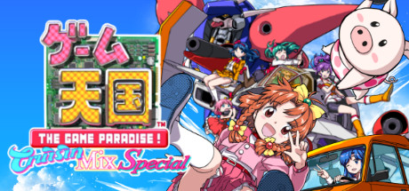 游戲天國 Game Tengoku CruisinMix.jpg