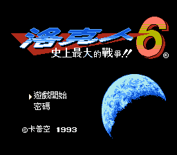 nes_rockm6ttc-07-28-102026.png