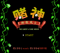 nes_sugorquetsc-07-28-102734.png