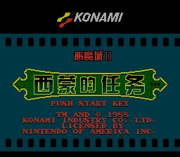 nes_castliitsc-07-28-181954.png