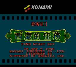 nes_castliittc-07-28-182037.png