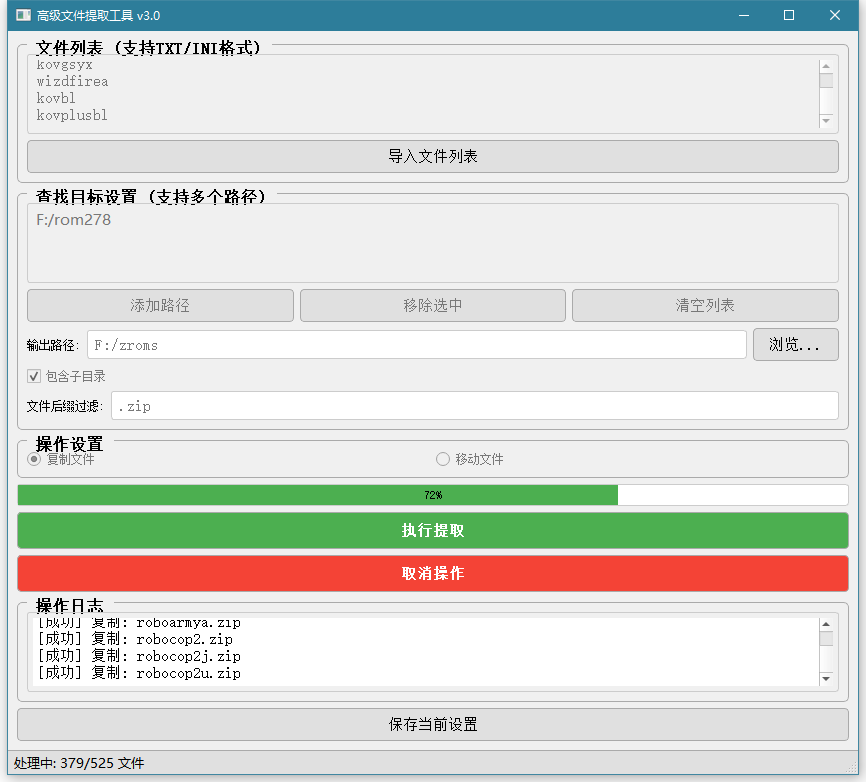 QQ拼音截图20250802181159.png