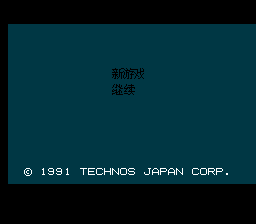 nes_downtspetsc-08-05-073216.png