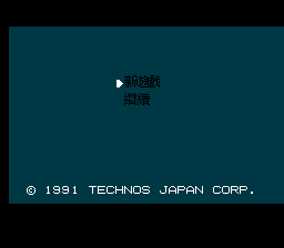 nes_downtspettc-08-05-073242.png