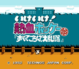 nes_ikeikenekhocbu-08-05-073938.png