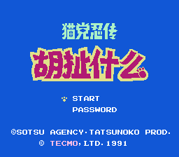 nes_kyattonindentsc-08-05-072733.png