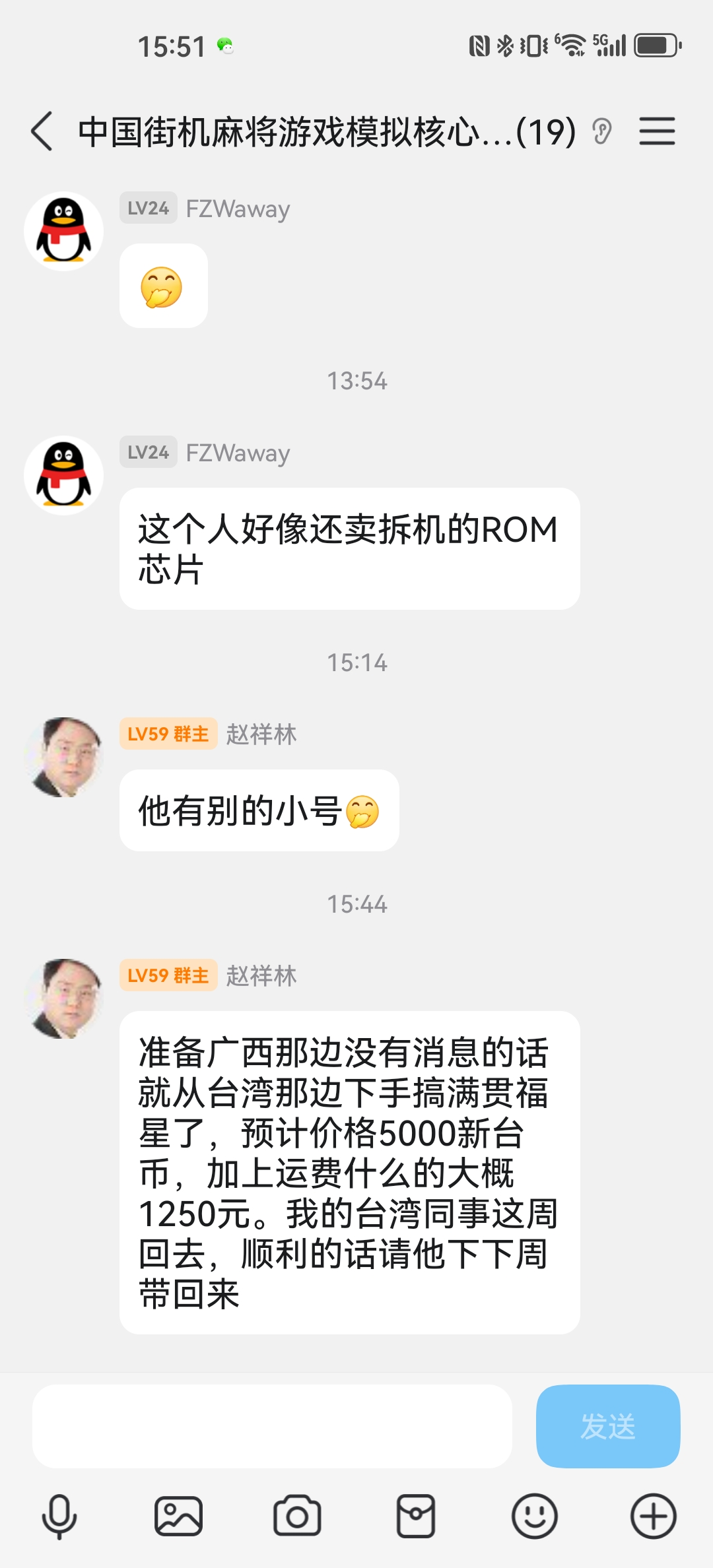 Screenshot_20250804_155127_com.tencent.mobileqq.jpg