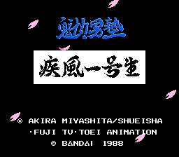 nes_sakigake-08-06-083850.png