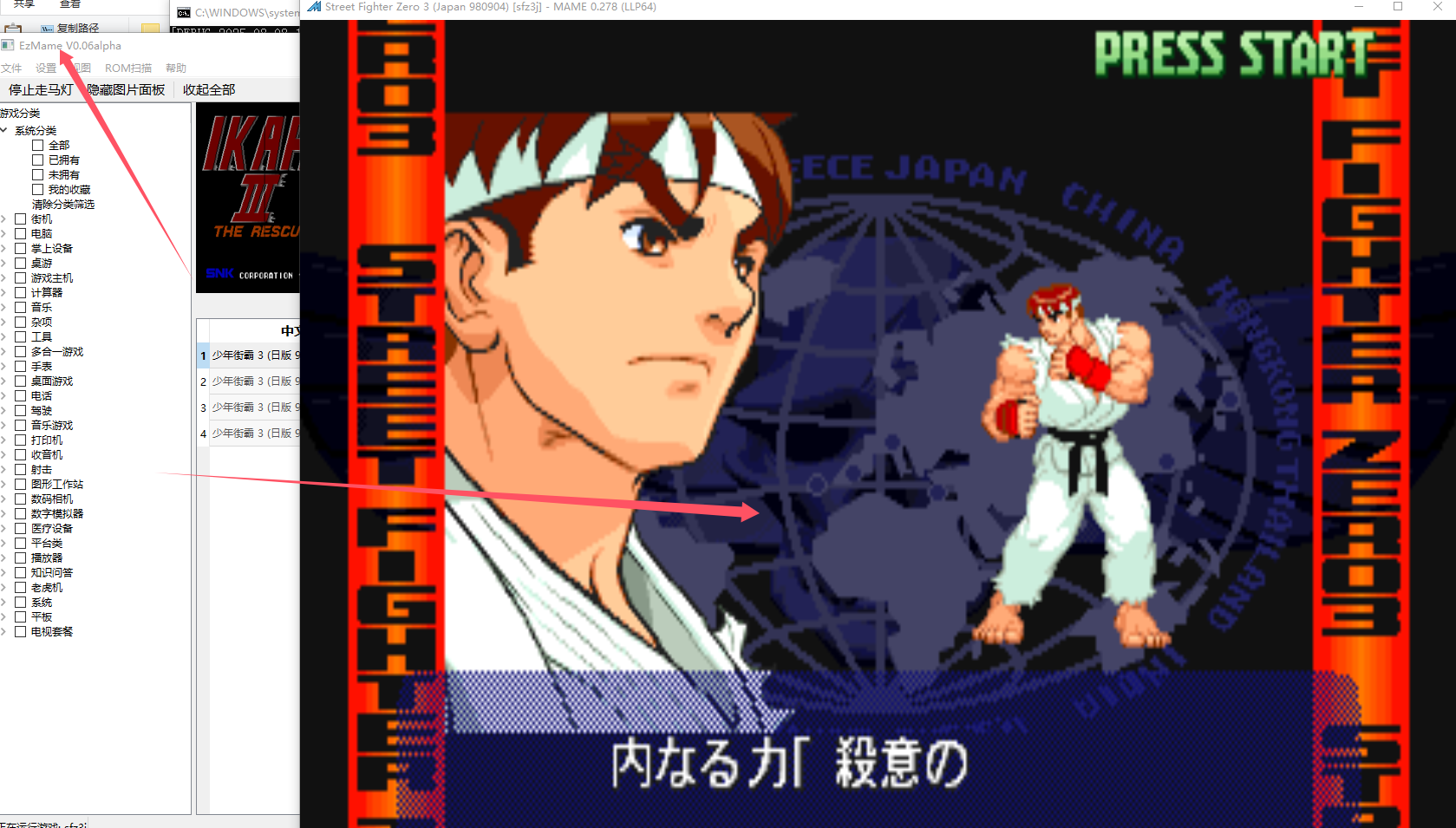 街霸3.png