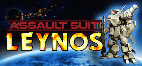 重裝機兵雷諾斯 Assault Suit Leynos-CODEX.jpg